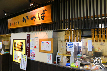 やきとりかっぱ