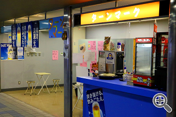 売店(ターンマーク)