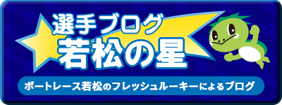 選手blog