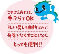 カッパくんテキスト