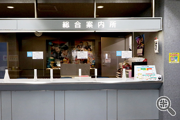 ⑥総合案内所画像