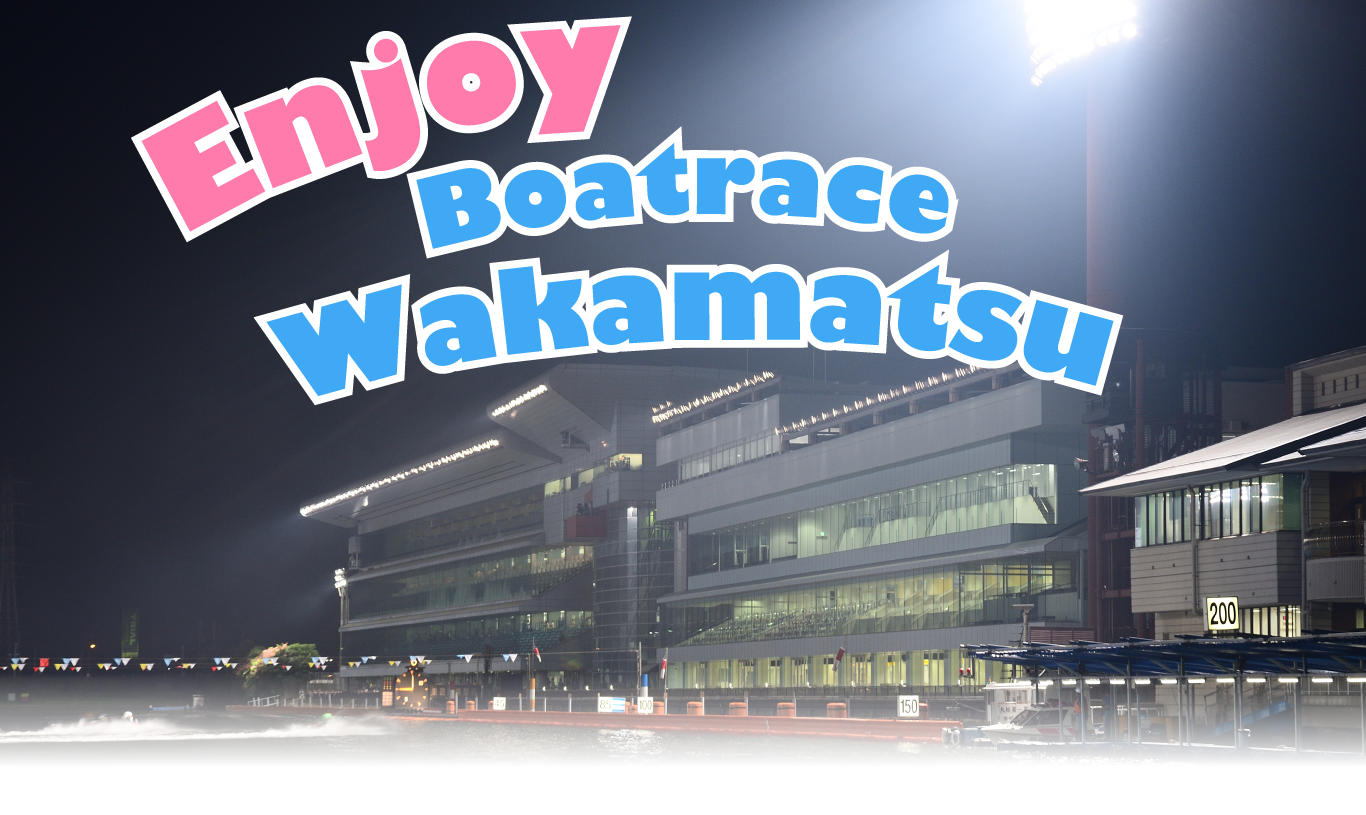 Enjoy BOTARACE WAKAMATSU