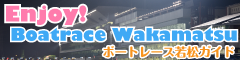 enjoy boatrace wakamatsu