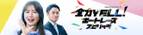 BSテレ東ボートレーススピリッツ