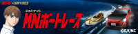 2026ミッドナイトボートレース