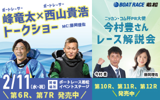 26年2月ニッカンコム杯_峰_西山